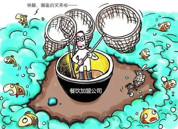 加盟餐廳2個月賠了160萬！揭露最可能被騙的6大陷