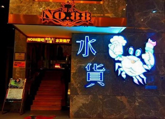  開(kāi)業(yè)時(shí)火爆全城，萬(wàn)人空巷，卻在四個(gè)月后折戟沉沙！|餐飲界