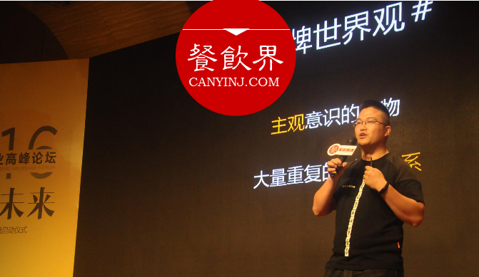 餐飲人如何不花錢有效引爆品牌？ | 西少爺聯(lián)合創(chuàng)始人袁澤陸