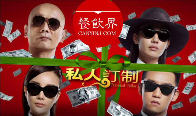 面對雷同的營銷方式，餐飲人如何通過“私人定制”俘獲消費(fèi)者？|案例