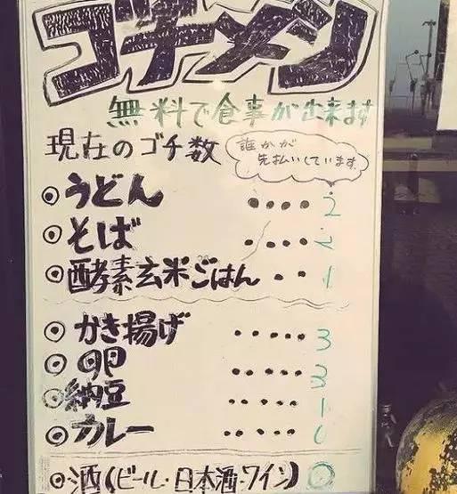   這家餐廳寫著免費用餐，但卻從不擔心破產(chǎn)！