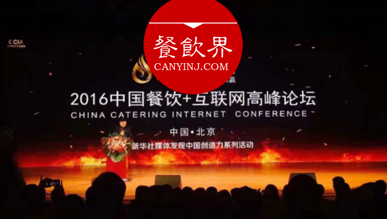 麻辣誘惑、深海800米、汕錦記，2016年這三家餐企共同經(jīng)歷了什么？