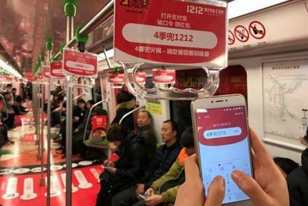 簡直喪心病狂，支付寶包下一整列地鐵發(fā)紅包