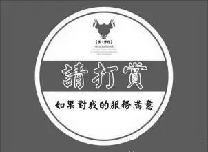 打賞火了這么久，真正做好的有幾家？