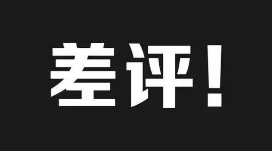 餐廳8種常見差評(píng)處理辦法，再也不擔(dān)心扣錢了！