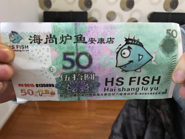 餐館吃飯還送現金？ 原來這是張代金券