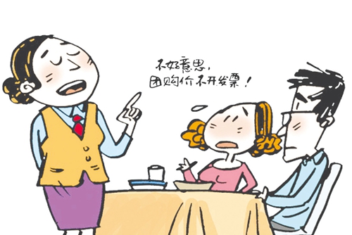 不給團購用戶開發(fā)票？餐廳別太天真