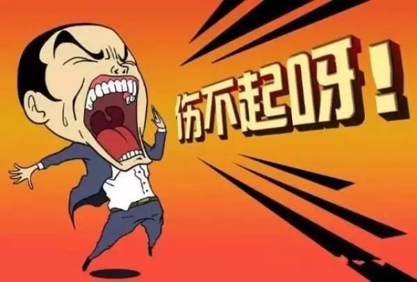 傷不起！2017年這6種人千萬(wàn)不要干餐飲！