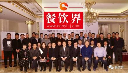 【消息】筷來財(cái)聯(lián)合餐飲公會舉辦餐飲企業(yè)家新年閉門私享會