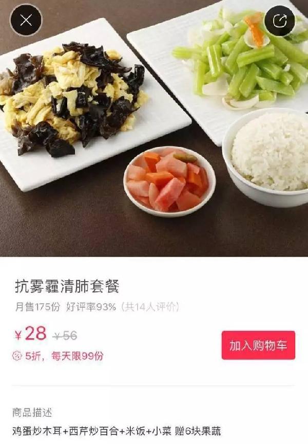霧霾又來了！餐廳如何做好霧霾營銷？