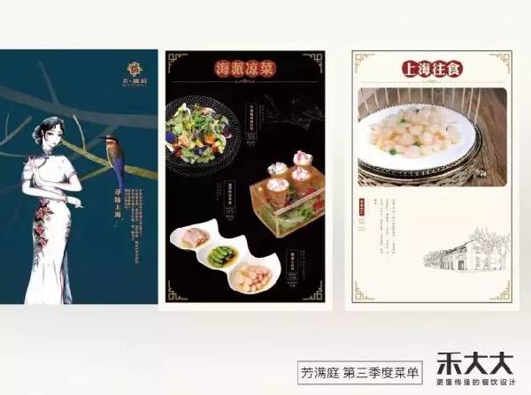 日流水4W+的菜單是如何打造出來(lái)的？