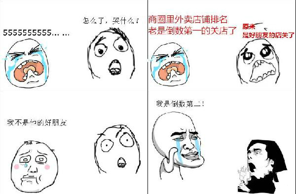 名次總是倒數(shù)，到底誰在“操控”外賣店鋪排名？