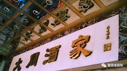 【重磅】78歲老字號(hào)餐廳茶界“星巴克”茶香書香一夜倒閉！