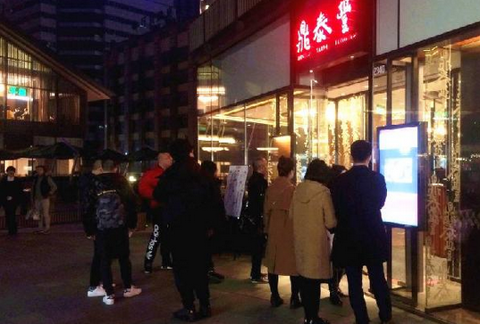 一個(gè)月兩大牌關(guān)店！鼎泰豐、利苑們?yōu)楹味颊坳谶@里？|餐飲界