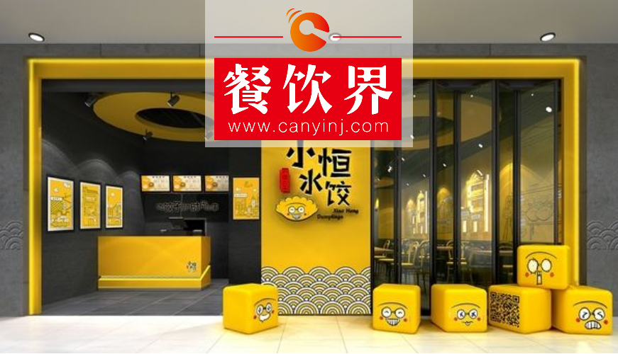 12個(gè)月完成3輪融資，“小恒水餃”如何打造一見傾心的“高顏值”？ | 設(shè)計(jì)案例
