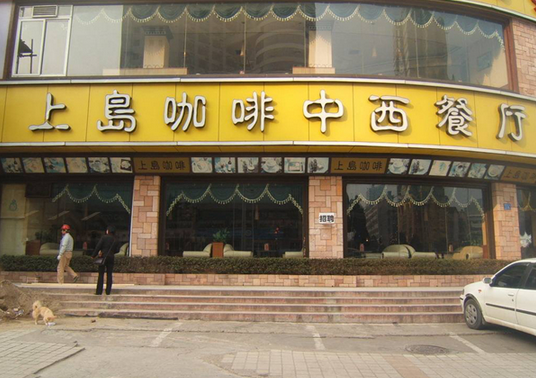 從3000多家門店到四分五裂，上島咖啡大敗局|餐飲界