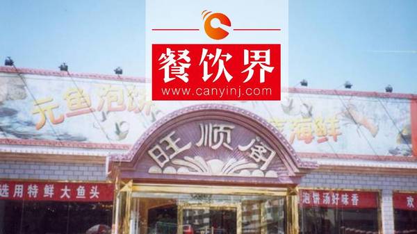 一道菜帶動一個品類誕生，1年憑啥賣2個億+41萬個魚頭？?|?案例