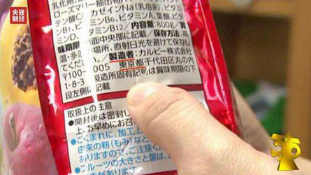 日本核污染食品驚現(xiàn)中國：永旺超市、無印良品等被曝光|餐飲界