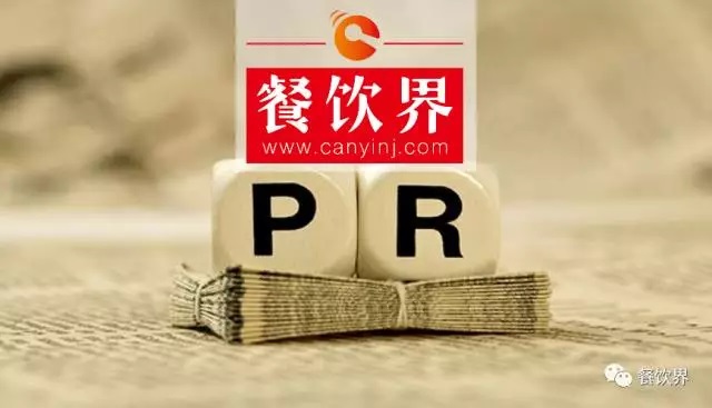面對3.15負面危機，餐企如何轉(zhuǎn)危為安？ | 公關案例