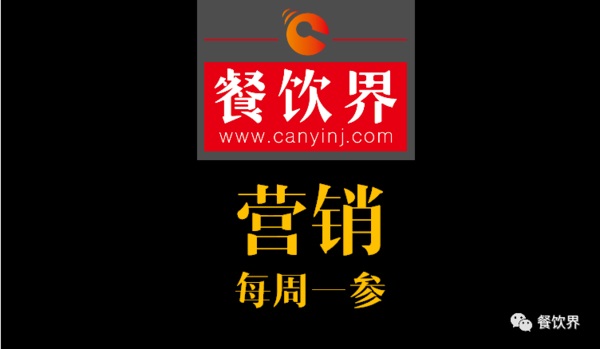 餐飲界：創(chuàng)業(yè)筆記之餐廳經(jīng)營必須解決的5大問題！