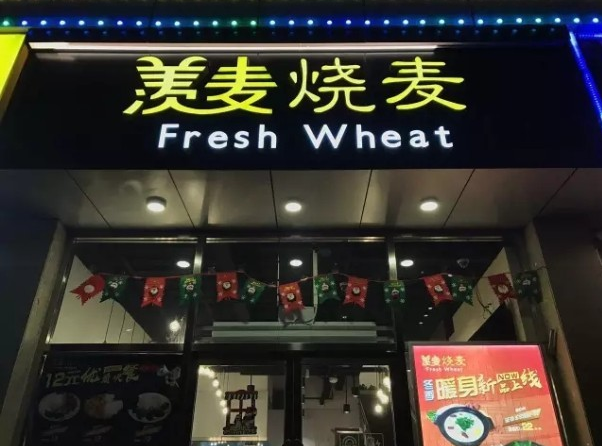 做餐飲別總說自己「正宗」，你看西貝提了么？