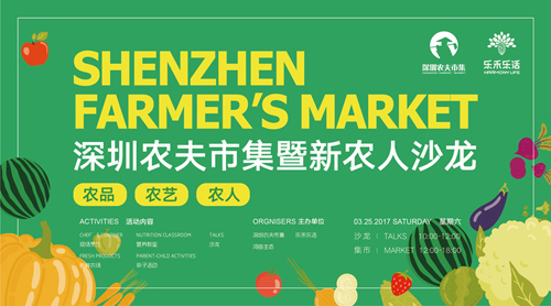 那么多有機蔬果一定在農(nóng)場吧？不！在我們科技園