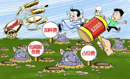 ?？诤５讚撇蛷d收128元包間服務(wù)費(fèi) 遭消費(fèi)者投訴收費(fèi)偏高|餐飲界