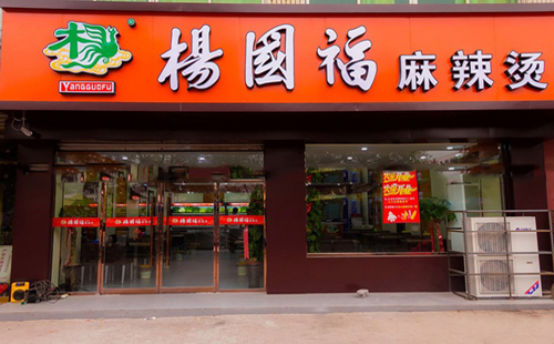 【內(nèi)幕】楊國(guó)富、U鼎冒菜等小店到底有多賺錢(qián)？業(yè)內(nèi)人揭秘開(kāi)店內(nèi)幕！|餐飲界