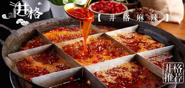 一夜間24家門(mén)店品牌全部更名為井格，王一達(dá)為何這么做？|餐飲界