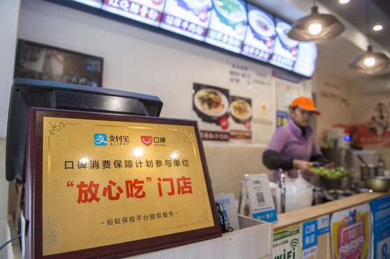 螞蟻金服放心吃消費(fèi)保障計(jì)劃，用技術(shù)助力食品安全監(jiān)管措施落地