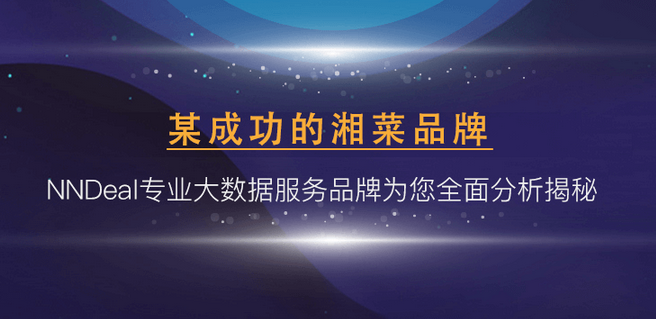 餐飲和大數(shù)據(jù)有幾毛錢關(guān)系？