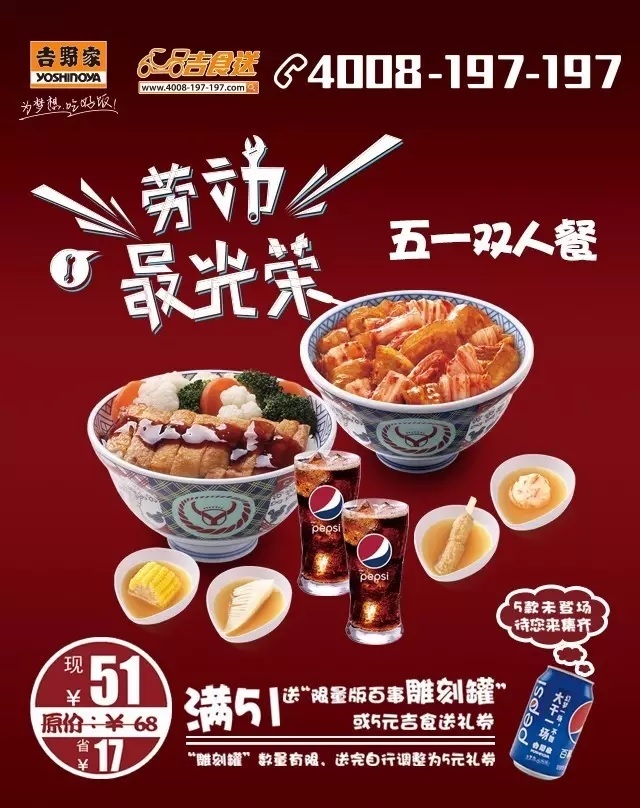 吉食送五一限時鉅惠登場，限量版雕刻罐等你拿