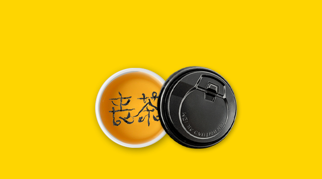 “喪茶”迅速火爆又草草關(guān)門，這是一個(gè)餐飲好案例？