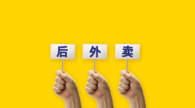 外賣下半場，美團(tuán)外賣“上天入地”能否持續(xù)滲透市場？