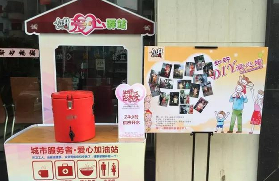 如軒砂鍋粥│公益23個(gè)愛心驛站服務(wù)點(diǎn)，1000000份溫暖傳遞，用粥溫暖你最愛的人~|餐飲界