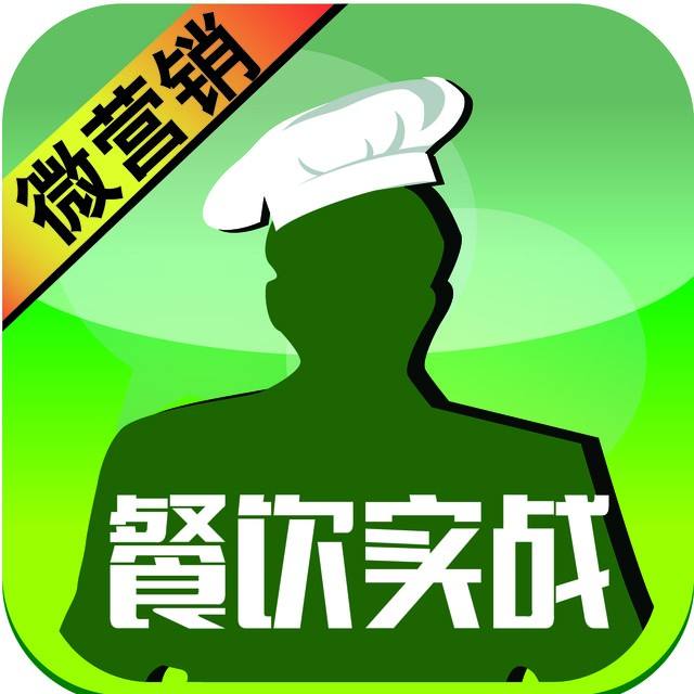 給餐飲老板的營(yíng)銷妙計(jì)！