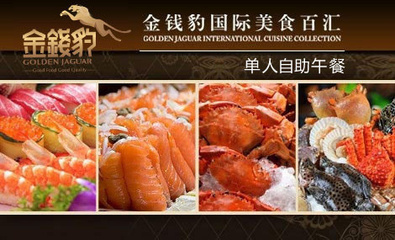杭州唯一金錢豹歇業(yè)，購(gòu)物中心還是餐飲店的保險(xiǎn)箱嗎？