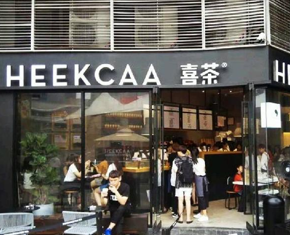 開店有門道：喜茶、西少爺們?yōu)樯犊焖俜艞壛恕靶《馈辈呗裕?></a>
          <div> <a href=
