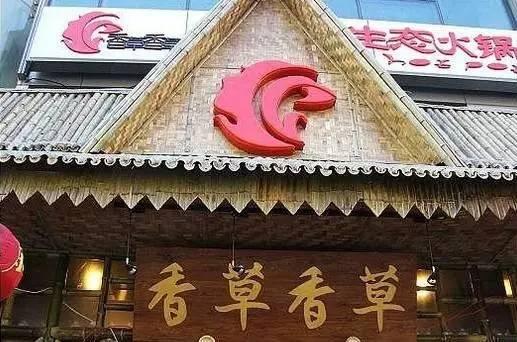 掛牌一年，火鍋第一股要申請“退市”？