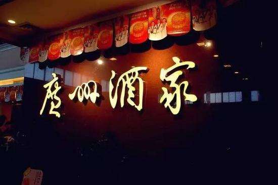 廣州酒家IPO終過會，餐企上市的突破點到底是什么？