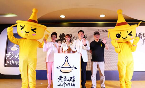 黃記煌品牌戰(zhàn)略升級(jí)，門店融入新的中國(guó)元素