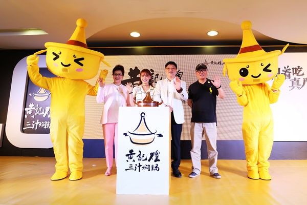 黃記煌品牌戰(zhàn)略升級(jí)，門店融入新的中國(guó)元素