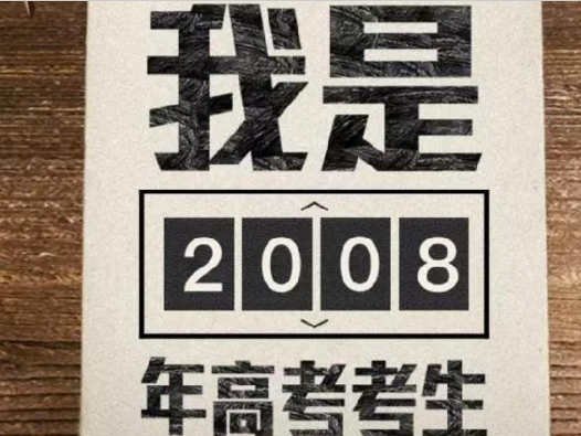 高考營銷大PK！麥當勞、肯德基、西貝、西少爺…你愛誰？