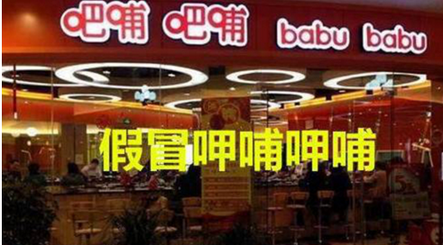 呷哺呷哺狀告美團(tuán)侵權(quán)，索賠50萬(wàn)|餐飲界