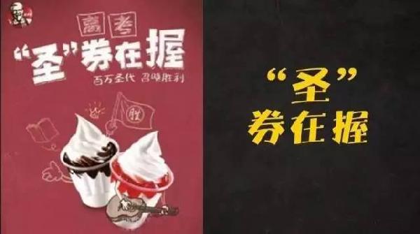 麥當勞拉開高考營銷序幕，餐飲企業(yè)如何對標麥當勞做好高考營銷？|餐飲界