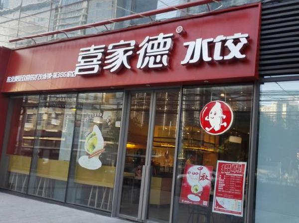 直接用招牌菜，餐廳起名簡單有效！|餐飲界
