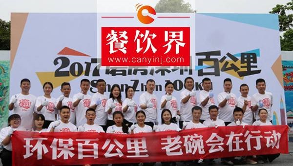 一碗面的美食公益，如何以最低成本撬動最大品牌勢能？