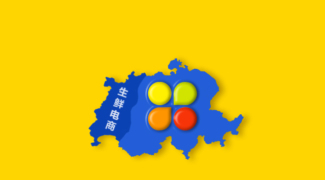 跳出生鮮電商開辟第二戰(zhàn)場，易果的產(chǎn)業(yè)賦能啟示錄