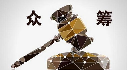 眾籌是把雙刃劍，入局餐企理智應(yīng)對以防“傷人傷己”