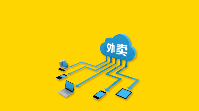 外賣020的下半場，如何用新零售思維重構(gòu)外賣業(yè)態(tài)？
